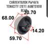 Сайлентблок рычага tenacity (2071) aamto1018 rear