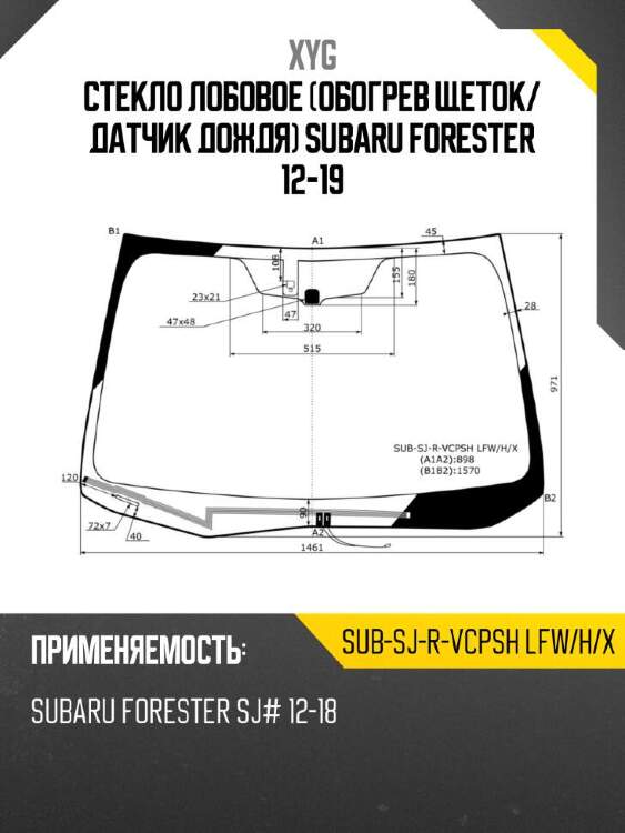 Xyg стекло лобовое обогрев щеток xyg subsjrvcpshlfwhx