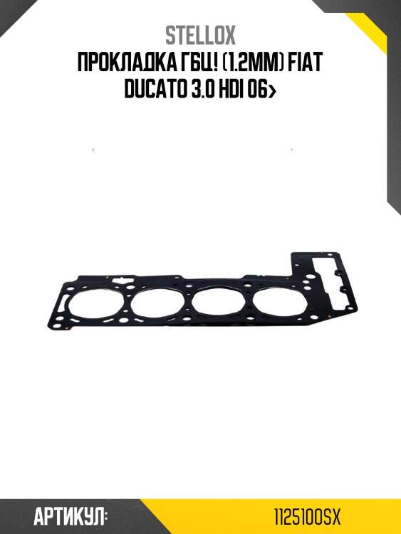Прокладка гбц! (1.2mm)\ fiat ducato 3.0 hdi 06>