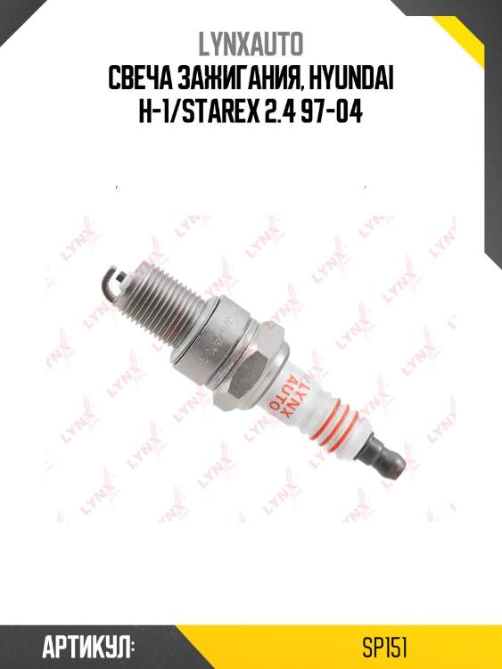 Свеча зажигания 6fcr11 (nickel) lada 8кл. lynxauto sp151