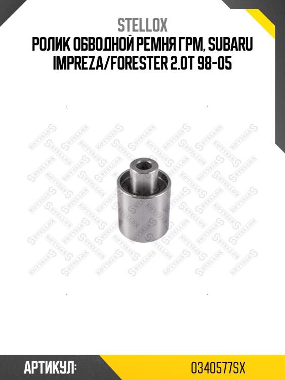 Ролик обводной ремня грм, subaru impreza/forester 2.0t 98-05