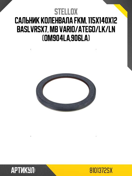 Сальник коленвала fkm, 115x140x12 baslvrsx7, mb vario/atego/lk/ln (om904la,906la)