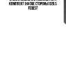 Втулка заднего стабилизатора комплект (на обе стороны) d26.5 febest
