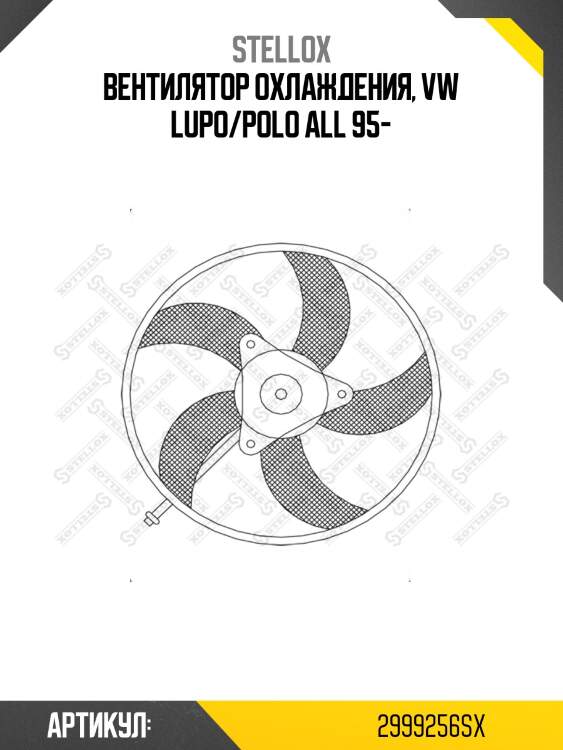 Вентилятор охлаждения, vw lupo/polo all 95-