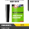 Очиститель клапанов 270 мл ruseff 19247n