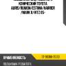 Подшипник зад редуктора конический toyota auris sat st-90366-35130