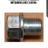 Пробка масляного поддона, mitsubishi l200 2.5 did 06-