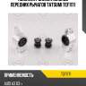 Комплект сайлентблоков передних рычагов tatsumi tef1171