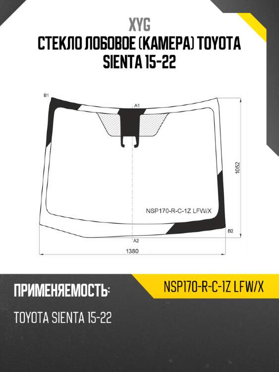 Стекло лобовое камера toyota sienta 15-22 xyg nsp170-r-c-1z lfw/x