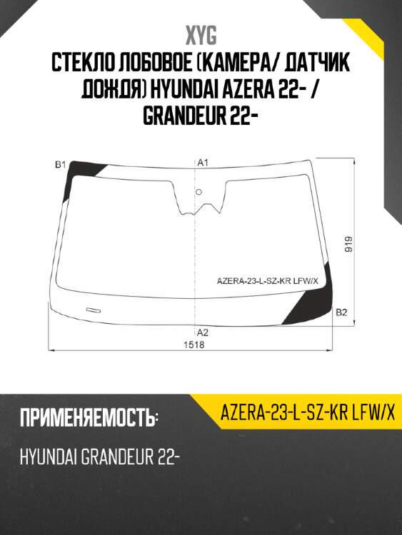 Стекло лобовое камера xyg azera-23-l-sz-kr lfw/x