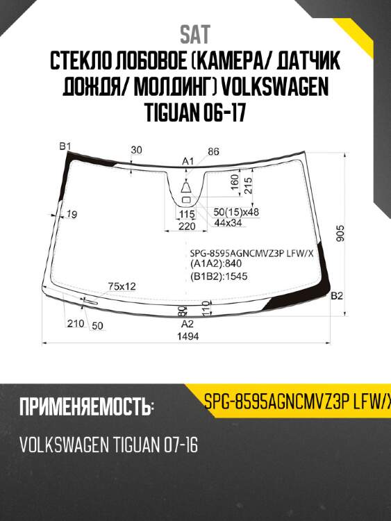 Стекло лобовое камера sat spg-8595agncmvz3p lfw/x