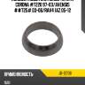 Кольцо глушителя конус toyota corona #t220 97-03 stone jb-12706