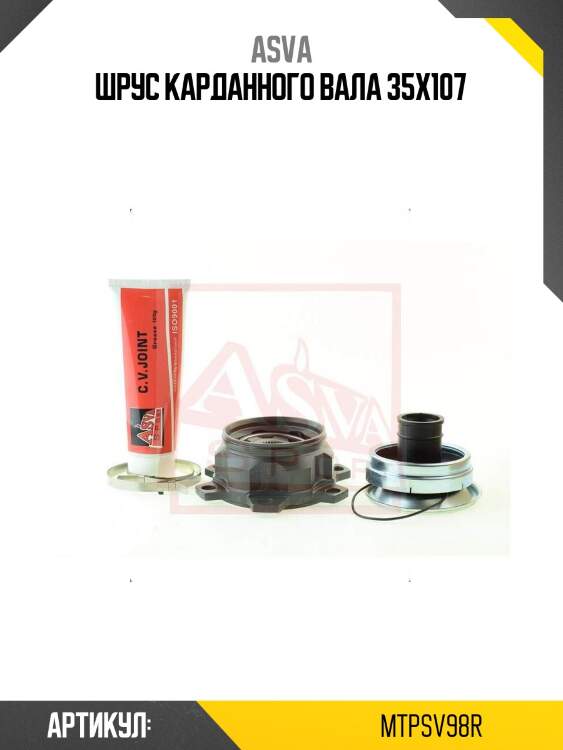 Шрус карданного вала 35x107