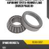 Подшипник хвостовика редуктора наружний TOYOTA 4RUNNER TOYOTA 90366-35157