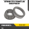 Подшипник хвостовика редуктора наружний TOYOTA 4RUNNER TOYOTA 90366-35157 Подшипник хвостовика редуктора наружний TOYOTA 4RUNNER TOYOTA 90366-35157