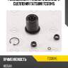 Ремкомплект главного цилиндра сцепления tatsumi tcg1045