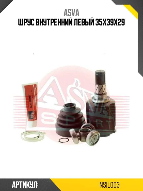 Шрус внутренний левый 35x39x29