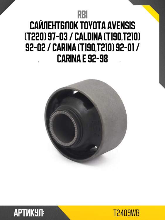 Сайлентблок toyota avensis (t220) 97-03 / caldina (t190,t210) 92-02 / carina (t190,t210) 92-01 / carina e 92-98