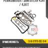 Ремкомплект двигателя 4jh1 / 4jh1t r8 gx-8-97970-002-0-m