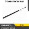Амортизатор багажника (l=533mm, f=460n) torr dk0250