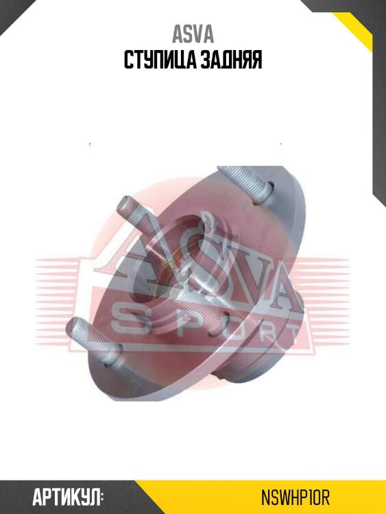 Ступица задняя