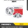 Диск тормозной задний metaco 3060141