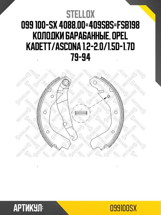 099 100-sx 4088.00=409sbs=fsb198 колодки барабанные, opel kadett/ascona 1.2-2.0/1.5d-1.7d 79-94