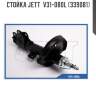 Стойка jett  v31-080l (339081)