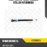 Амортизатор задн. газовый stellox 42139960sx