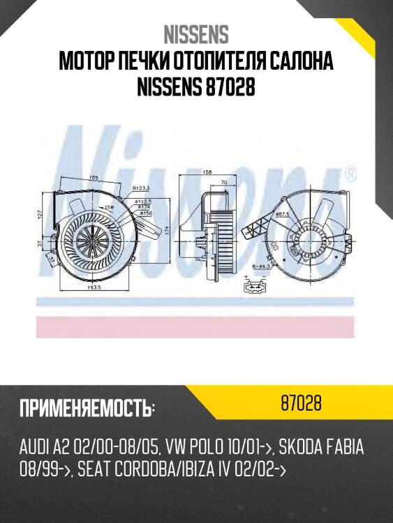 Мотор печки отопителя салона nissens 87028