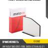 Фильтр салона metaco 1010002