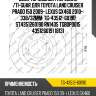 Диск тормозной /передний /ti-guar для toyota land cruiser prado 150 2009- lexus gx460 2010-  338/32мм  tg-43512-60190 st4351260190 rn1435 tgbdp0015 4351260191 18131