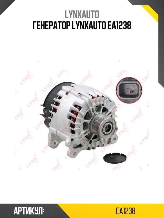 Генератор lynxauto ea1238
