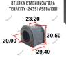 Втулка стабилизатора tenacity (2439) asbda1001