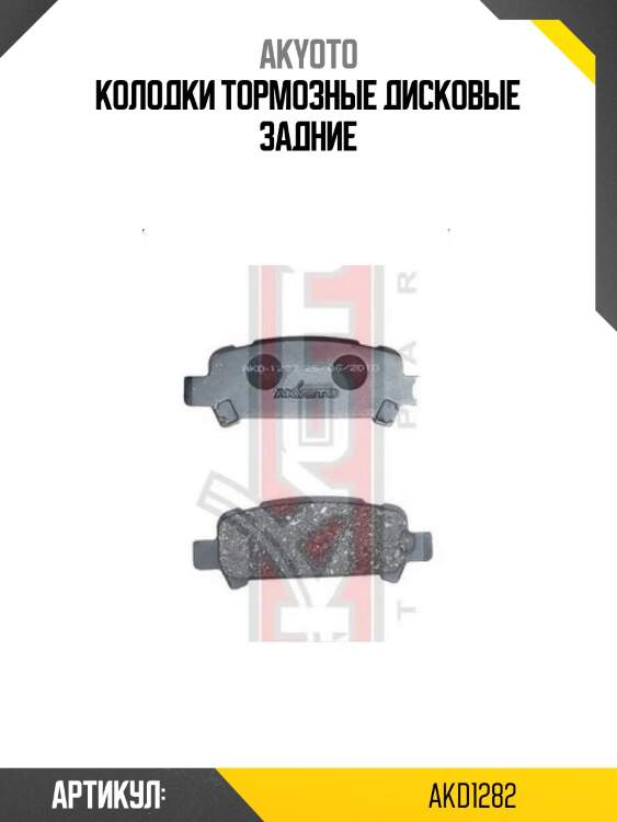 Колодки тормозные дисковые задние