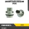 Разъем для лампы дополнительного освещения c4531c