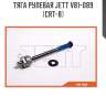 Тяга рулевая jett v81-089 (crt-8)