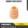 Отбойник передней стойки chevrolet epica v250 07- sat st-96328543