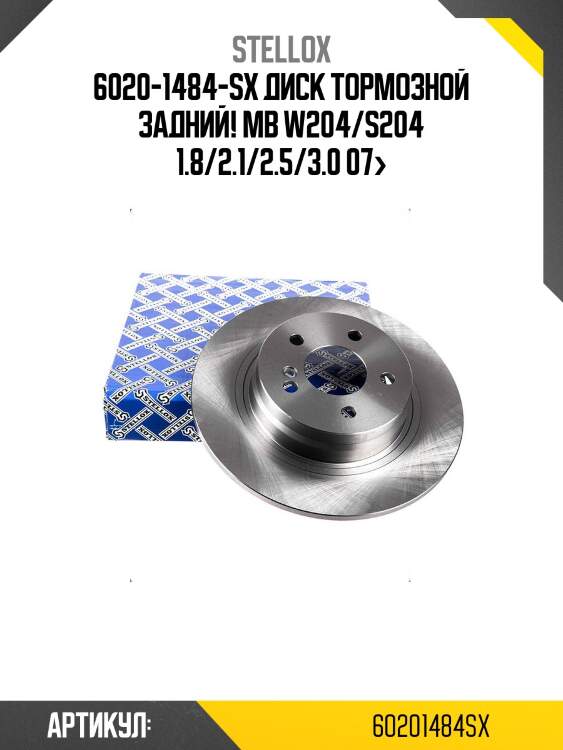 6020-1484-sx диск тормозной задний!\ mb w204/s204 1.8/2.1/2.5/3.0 07>
