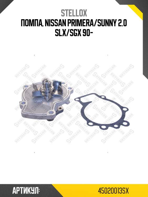 Помпа, nissan primera/sunny 2.0 slx/sgx 90-