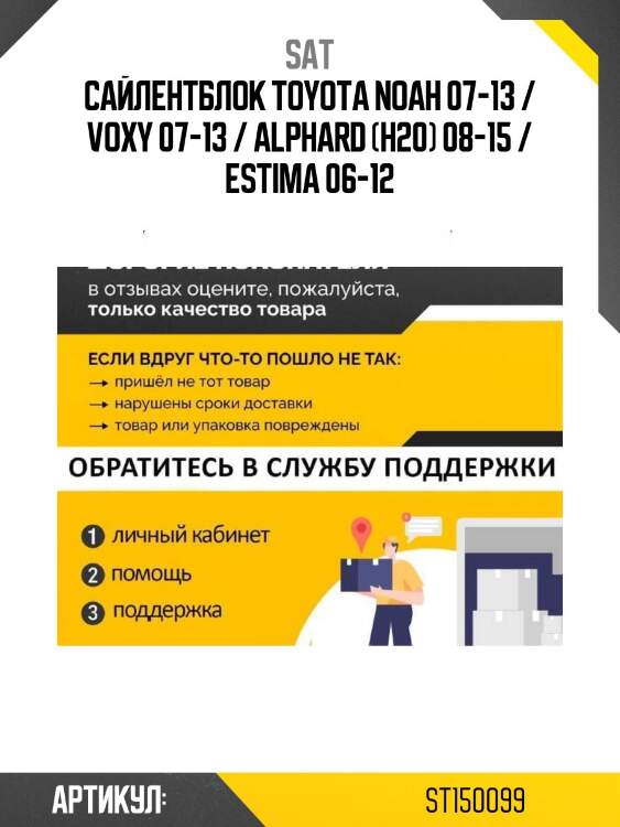 Сайлентблок toyota noah 07-13 / voxy 07-13 / alphard (h20) 08-15 / estima 06-12