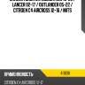 Сайлентблок mitsubishi asx 10-20  spidan 411838