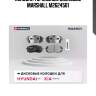 Колодки тормозные дисковые marshall m2624501