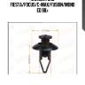 Клипса,ford fiesta/focus/c-max/fusion/mondeo 98-