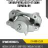 Суппорт тормозной перед nissan safari sat st-41001-20j01