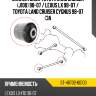 Сайлентблок toyota land cruiser j100 98-07  sat st-48702-60100