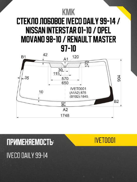 Стекло лобовое iveco daily 99-14  kmk ivet0001