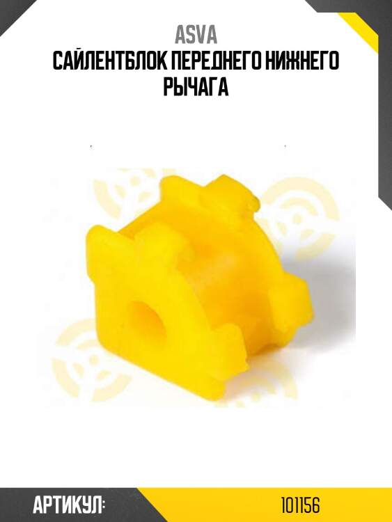Сайлентблок переднего нижнего рычага