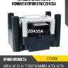 Катушка зажигания с коммутатором utm cz0435a