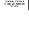 Прокладка клапанной крышки kibi   ack140003   (11213-1780)